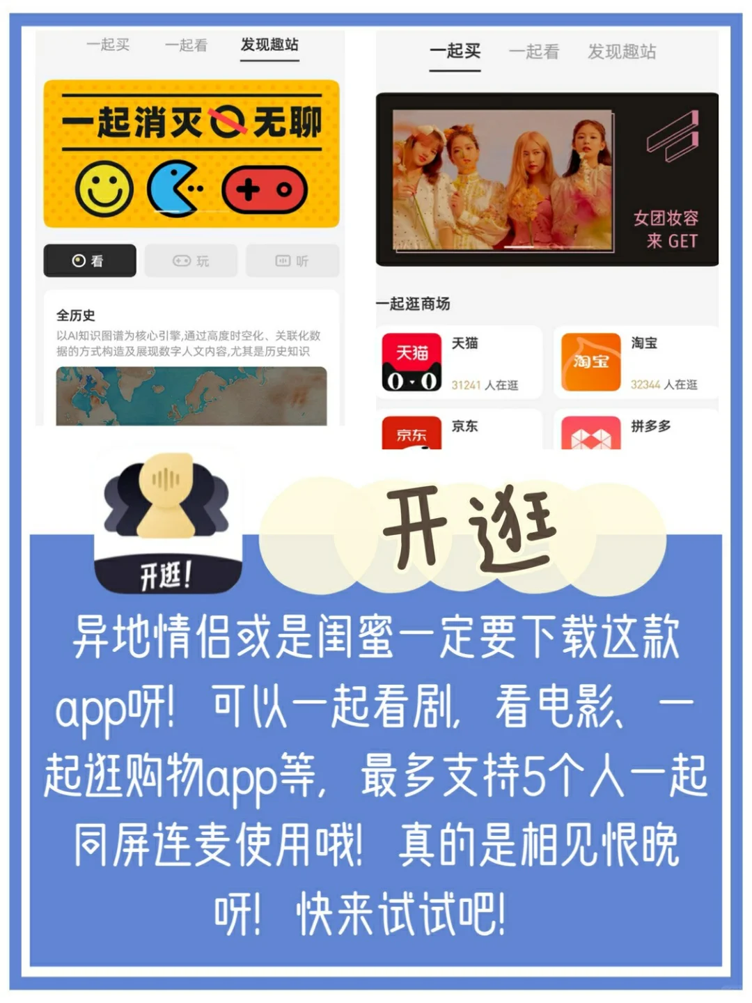 你一定要下载的小众实用APP