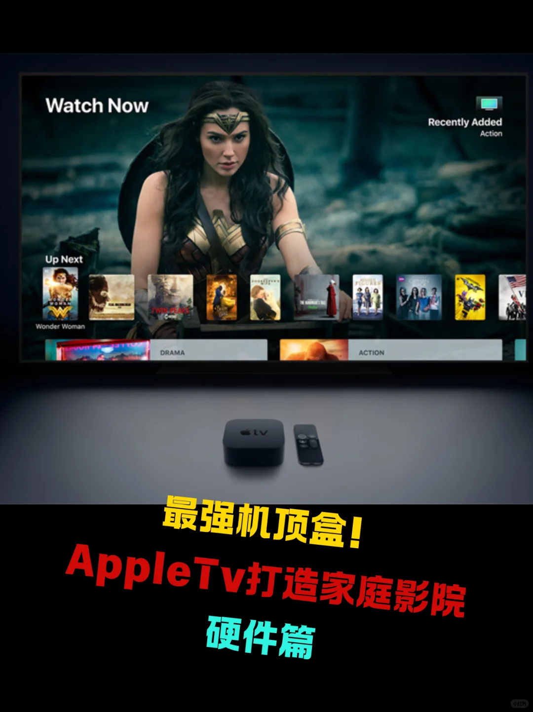 🇸🇬最强机顶盒？Apple TV打造家庭影院（二）