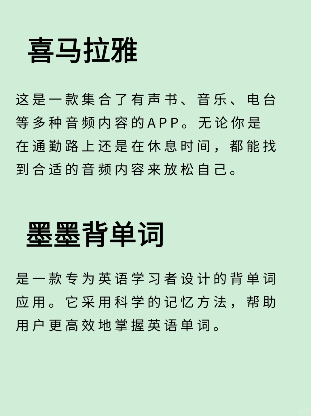 10个小众APP，实现终身学习