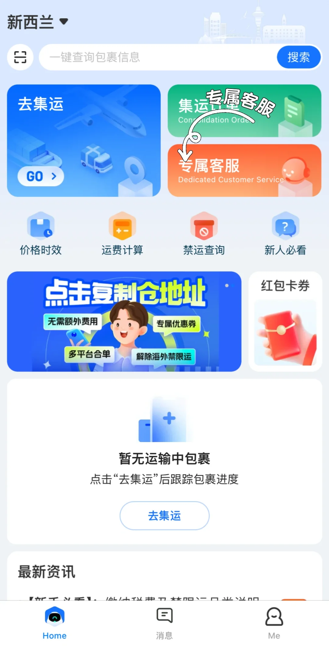 新西兰生活必备APP ❗️有这些就够了👏🏻