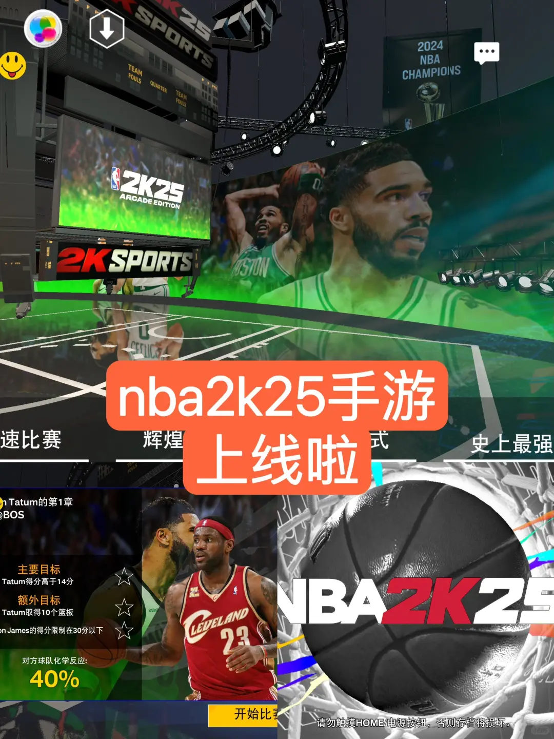 Nb2k25手游直装版😎无限♾️金币💰