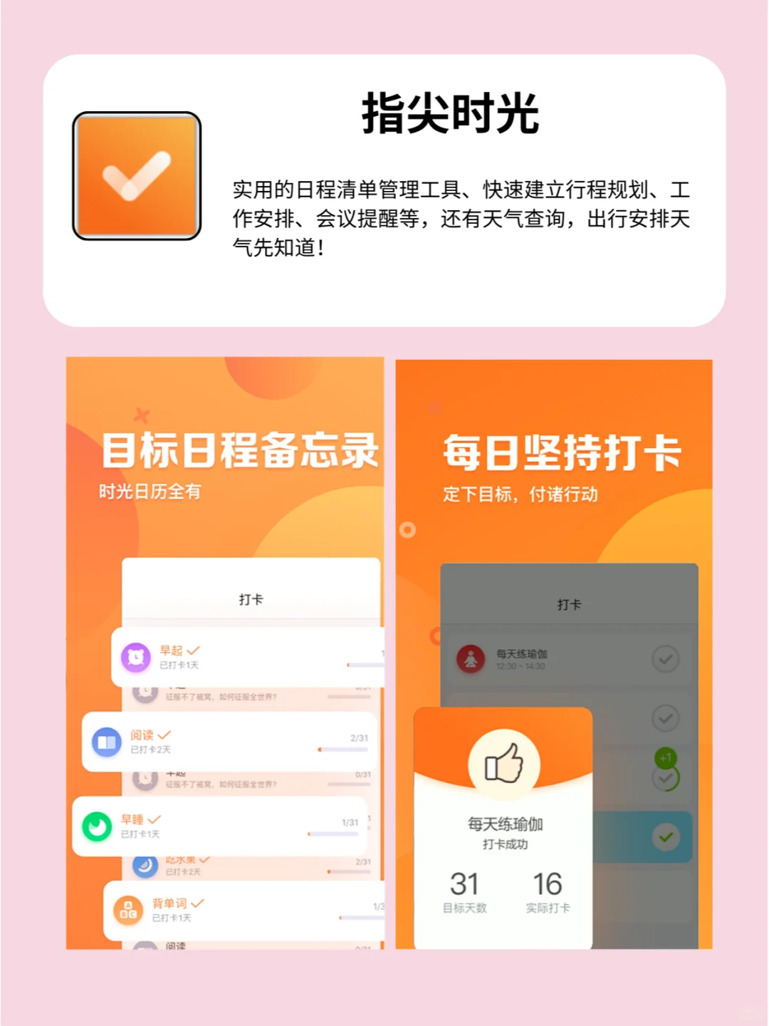 ✨6个自律上瘾的App！戒掉手机瘾