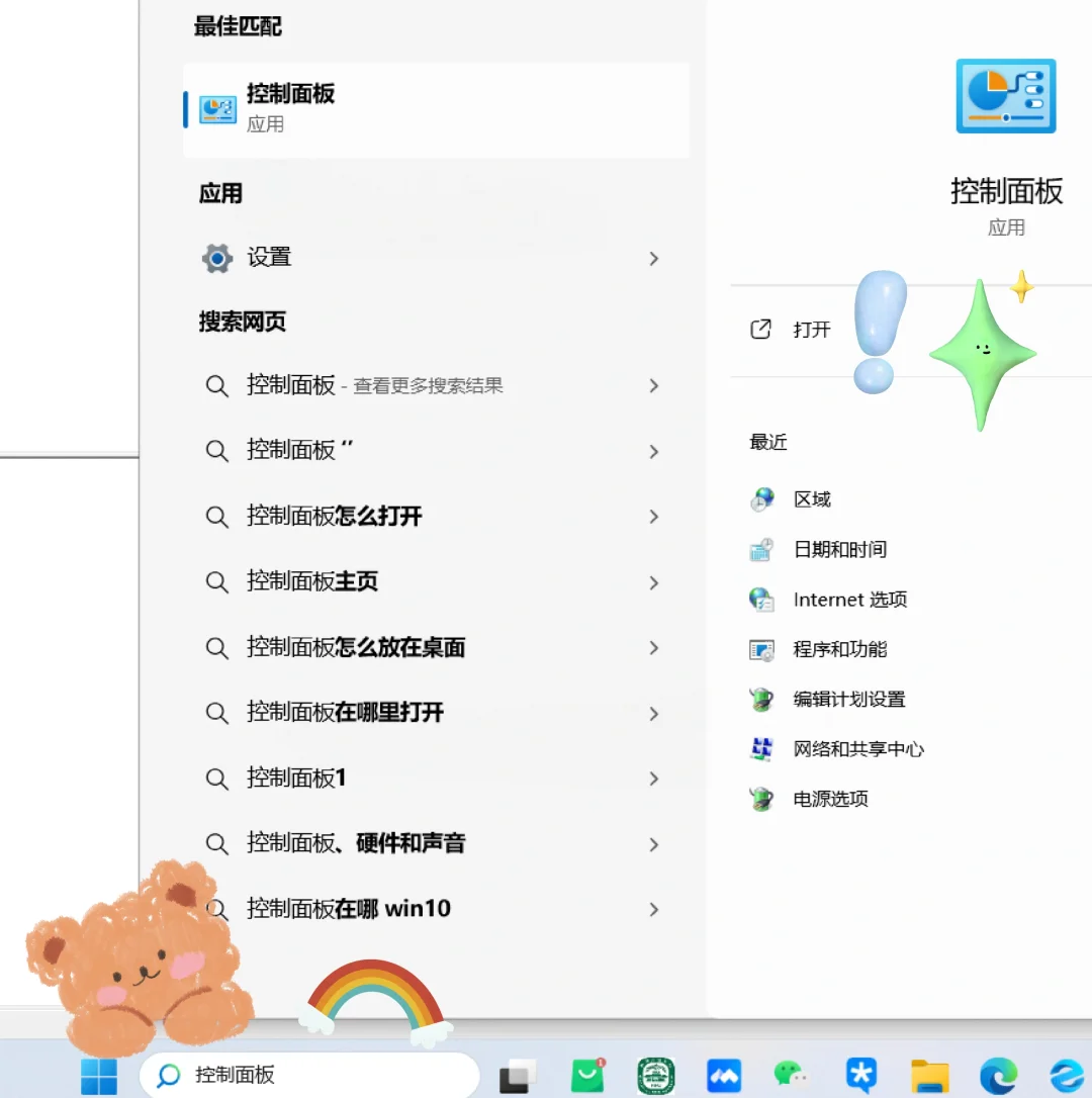 软件乱码的一个解决方案