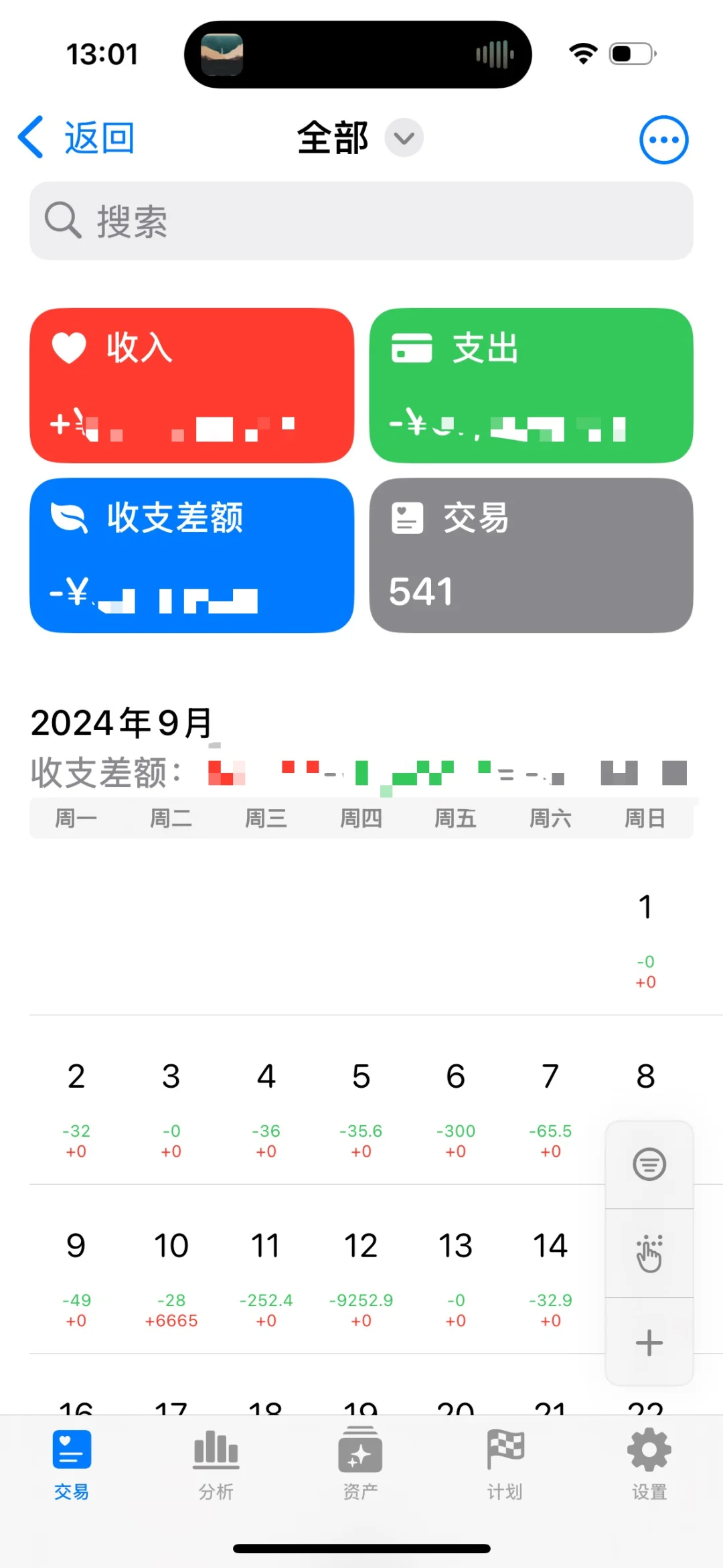 J人狂喜😍建立生活秩序感的宝藏app