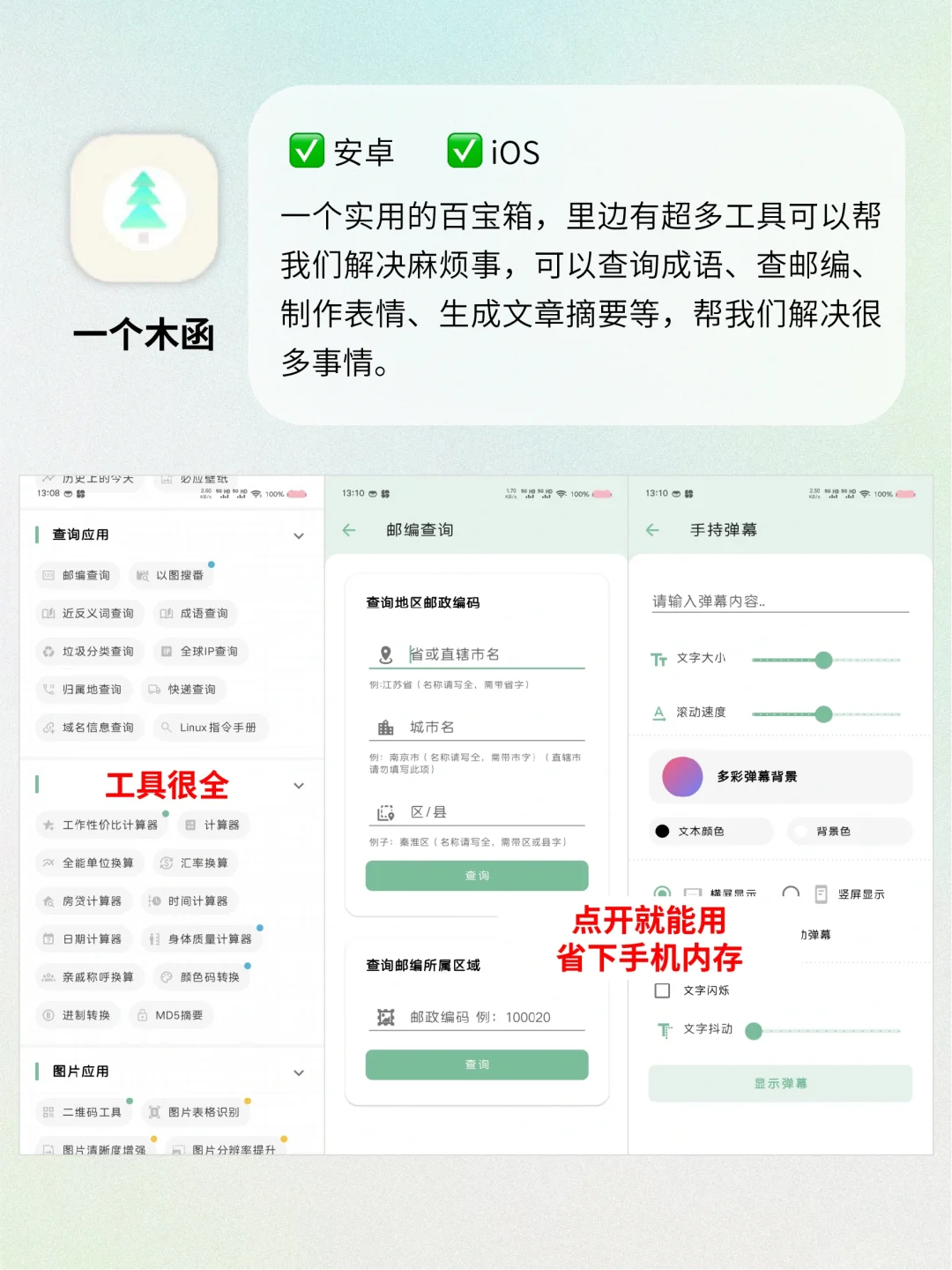 6个免费解决麻烦事的APP🔥不看等着后悔！