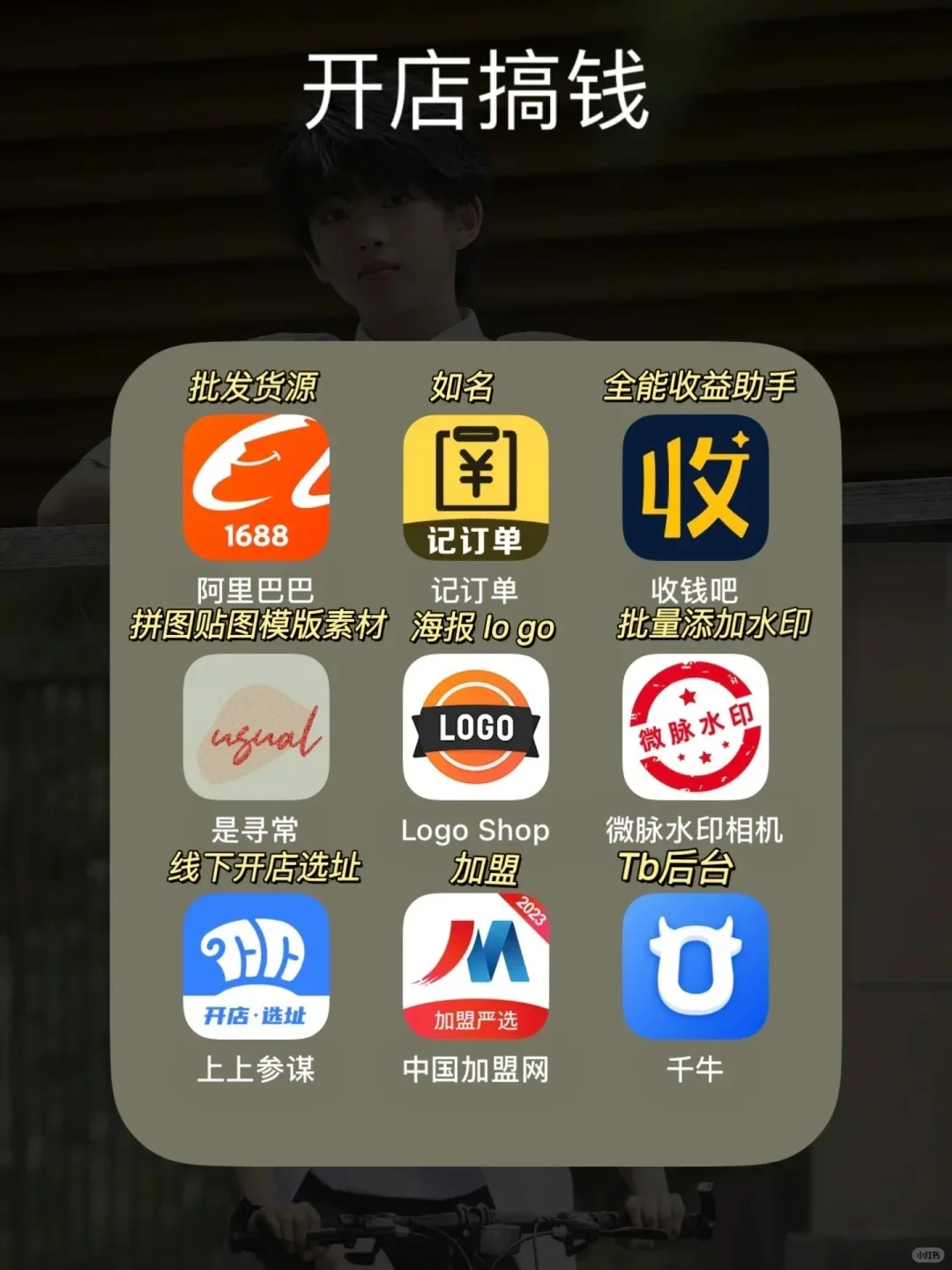 后悔没早发现的36个搞钱APP！2024闷声变富