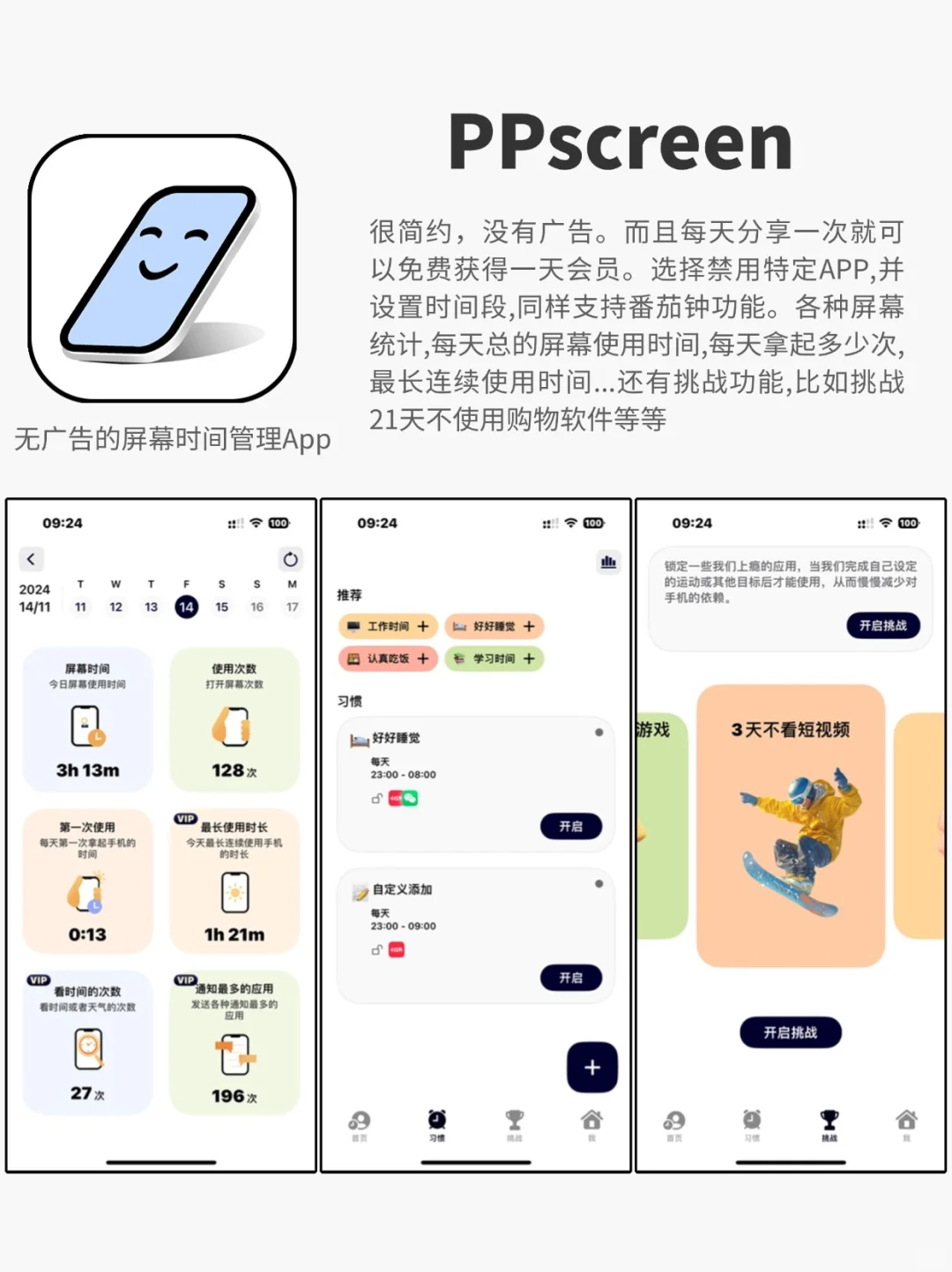 🔍私藏宝藏！4款小众良心APP，早用你就赚了！