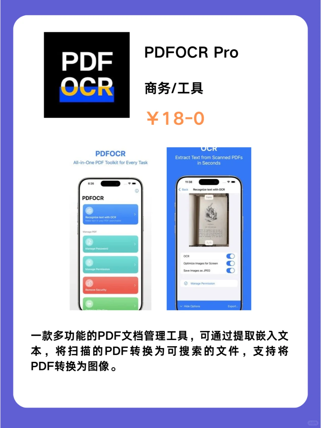 1月9号IOS限免App❗iOS党码住❗应用集锦❗