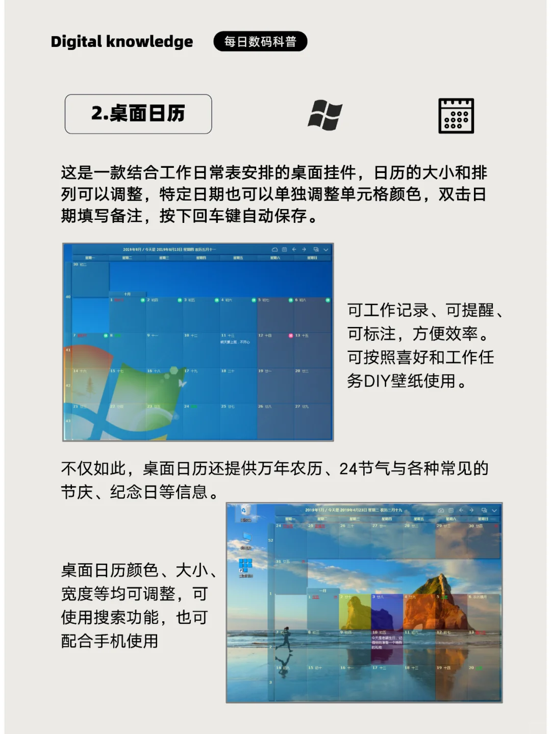 5个高质量的Windows软件，电脑秒变黑科技！