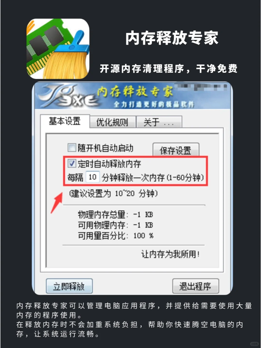 4个小工具解决电脑卡顿！别急着重装系统！