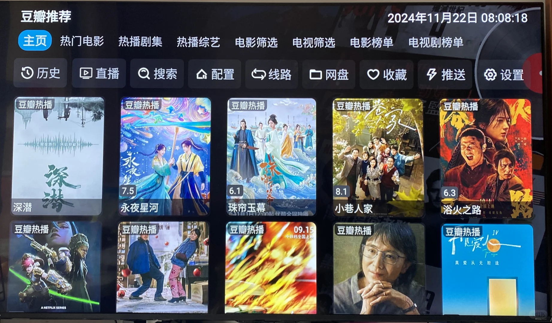 我家的电视机📺终于不是个美丽废物了