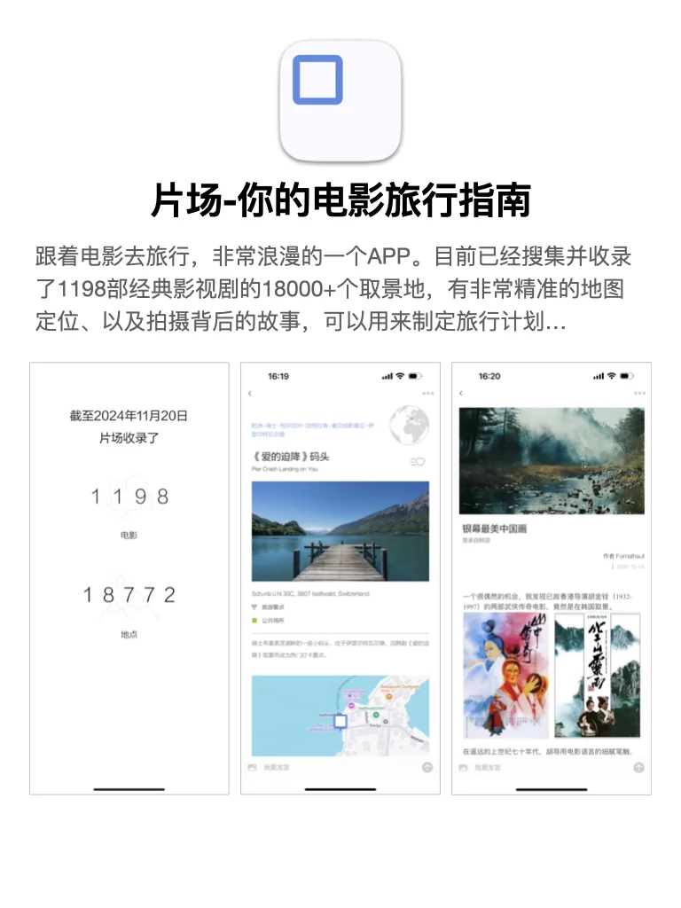 懒人旅行天菜APP！ 3秒搞定旅行难题也太爽了