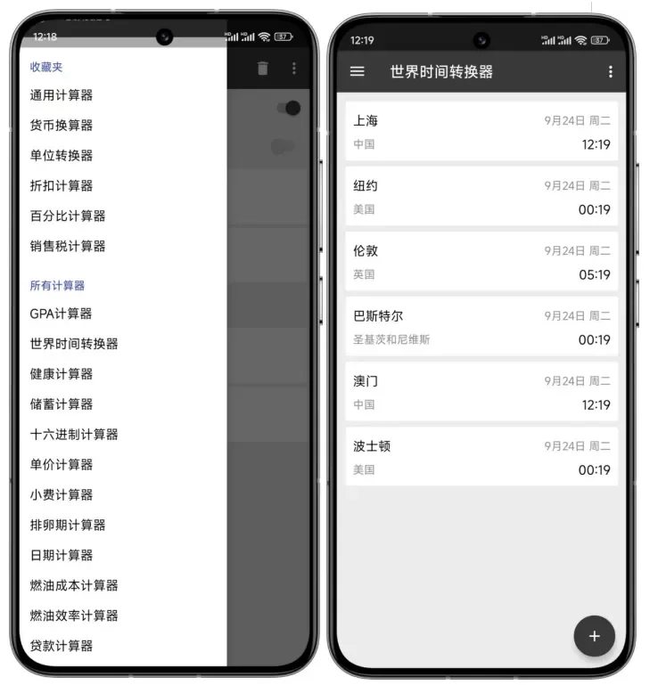 五大宝藏APP，安装了再也舍不得卸载！