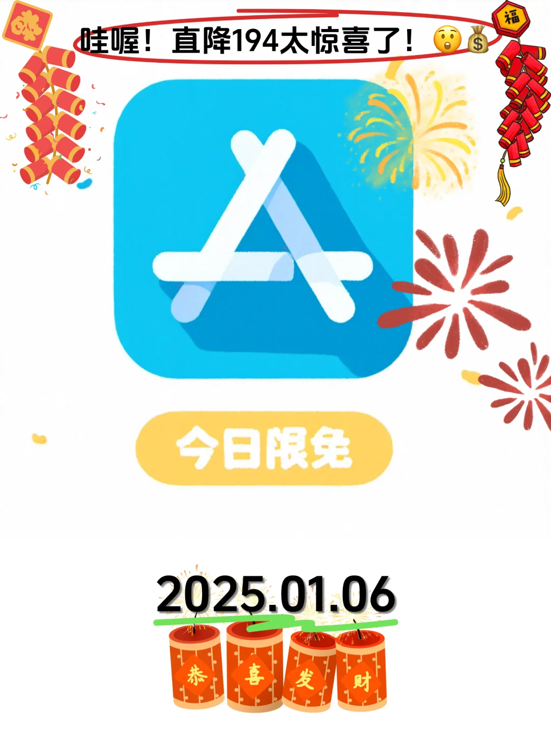 01.06 iOS限免：艺术创作与实用工具应用集锦