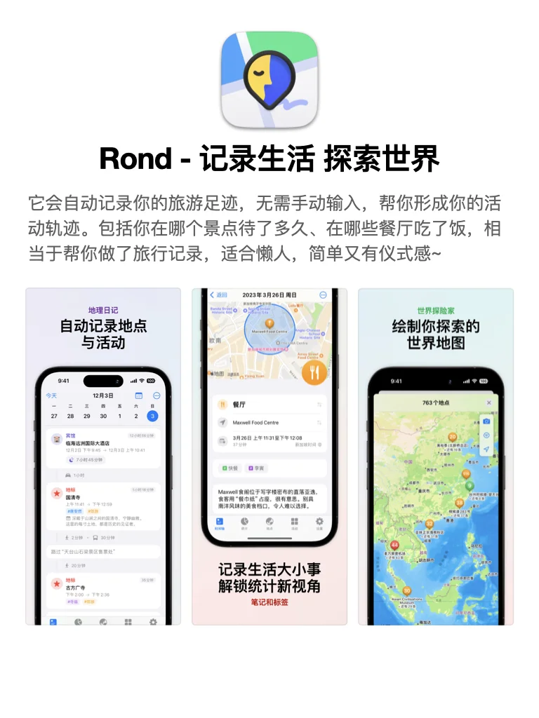 懒人旅行天菜APP！ 3秒搞定旅行难题也太爽了