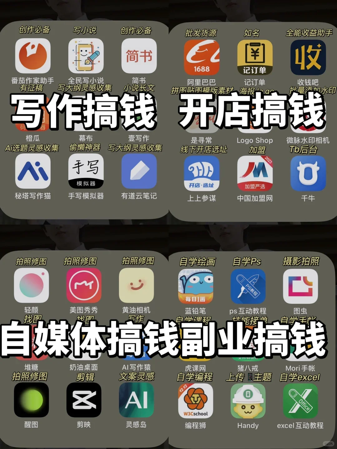 后悔没早发现的35个搞钱APP！2024闷声变富