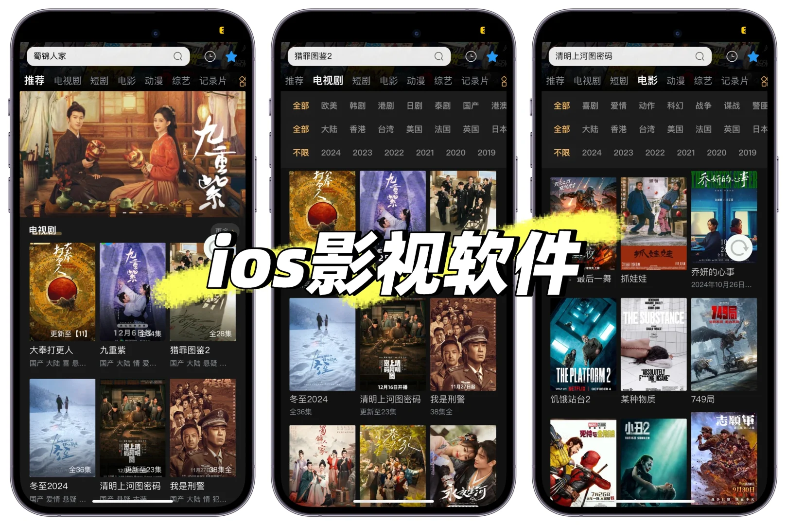 ios影视软件| 大师兄｜ios伪装上架追剧app