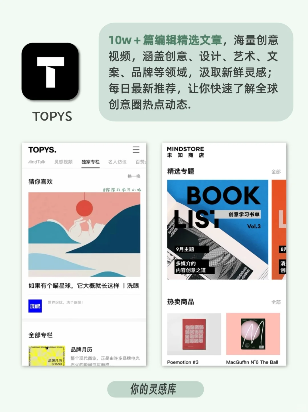 搞定作图‼️8 个设计师都在用的 app🔥