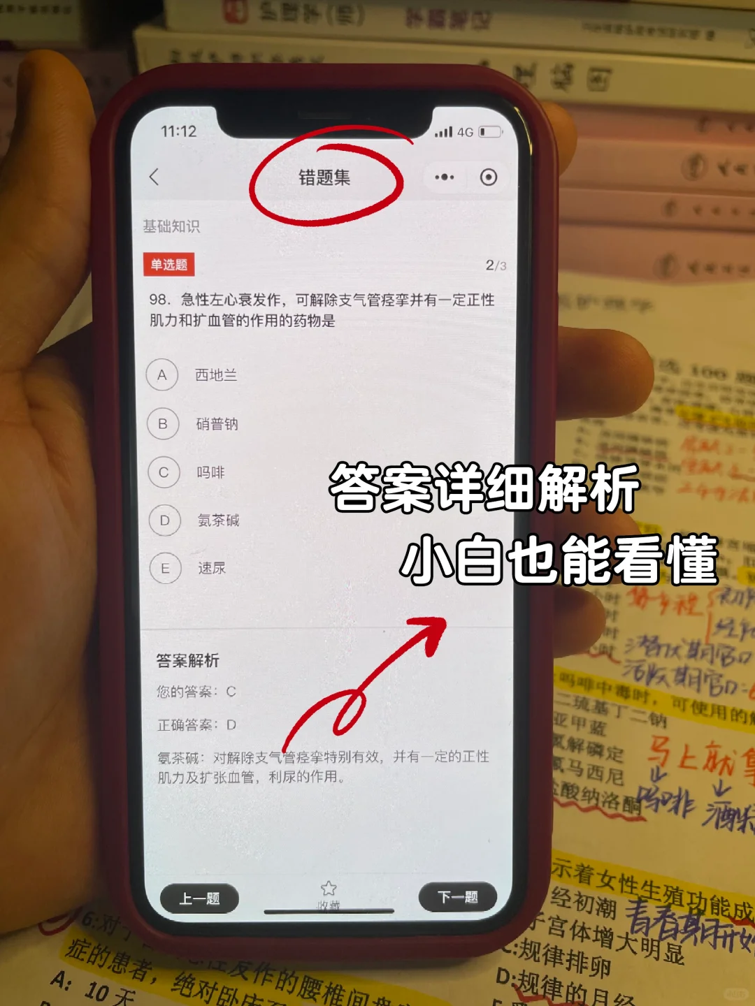 25主管护师👏发现一个小众但能过线的App