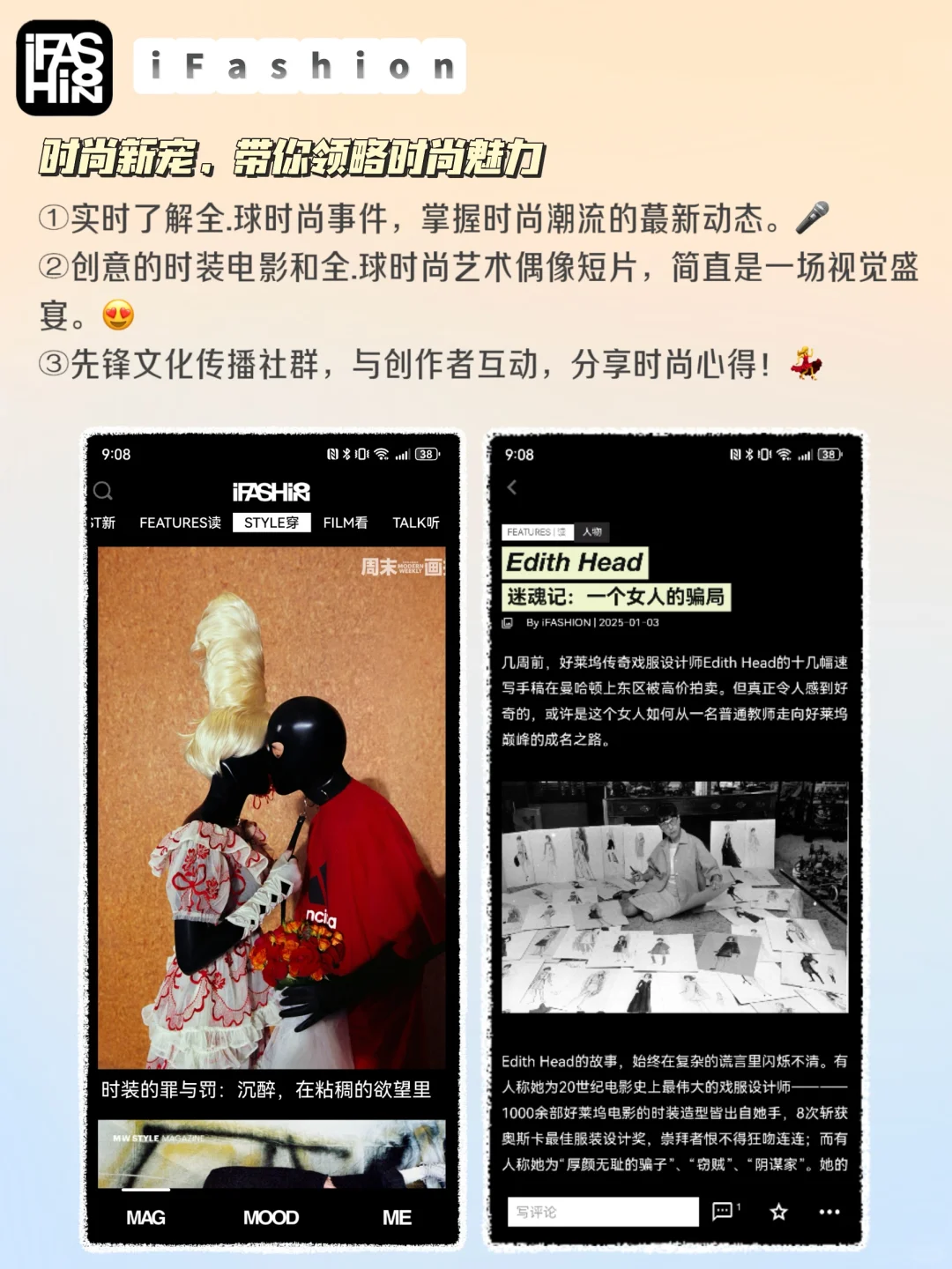 打破信息差😏8个开阔眼界的APP