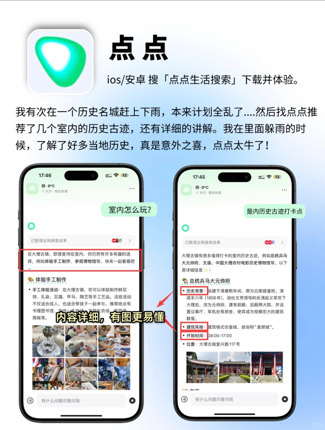 99%学霸都在用的小众app