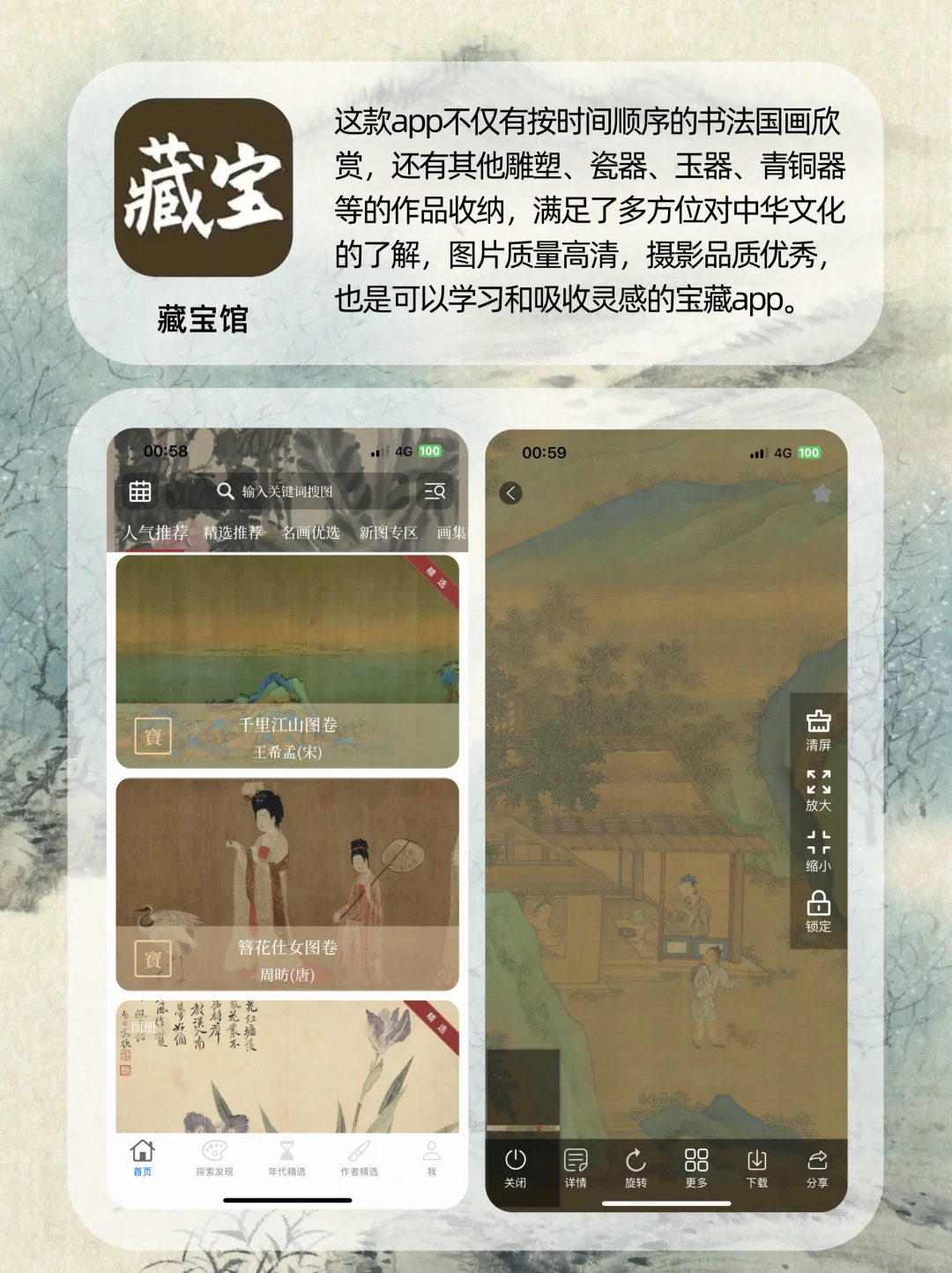 国画App｜小白自学国画必备