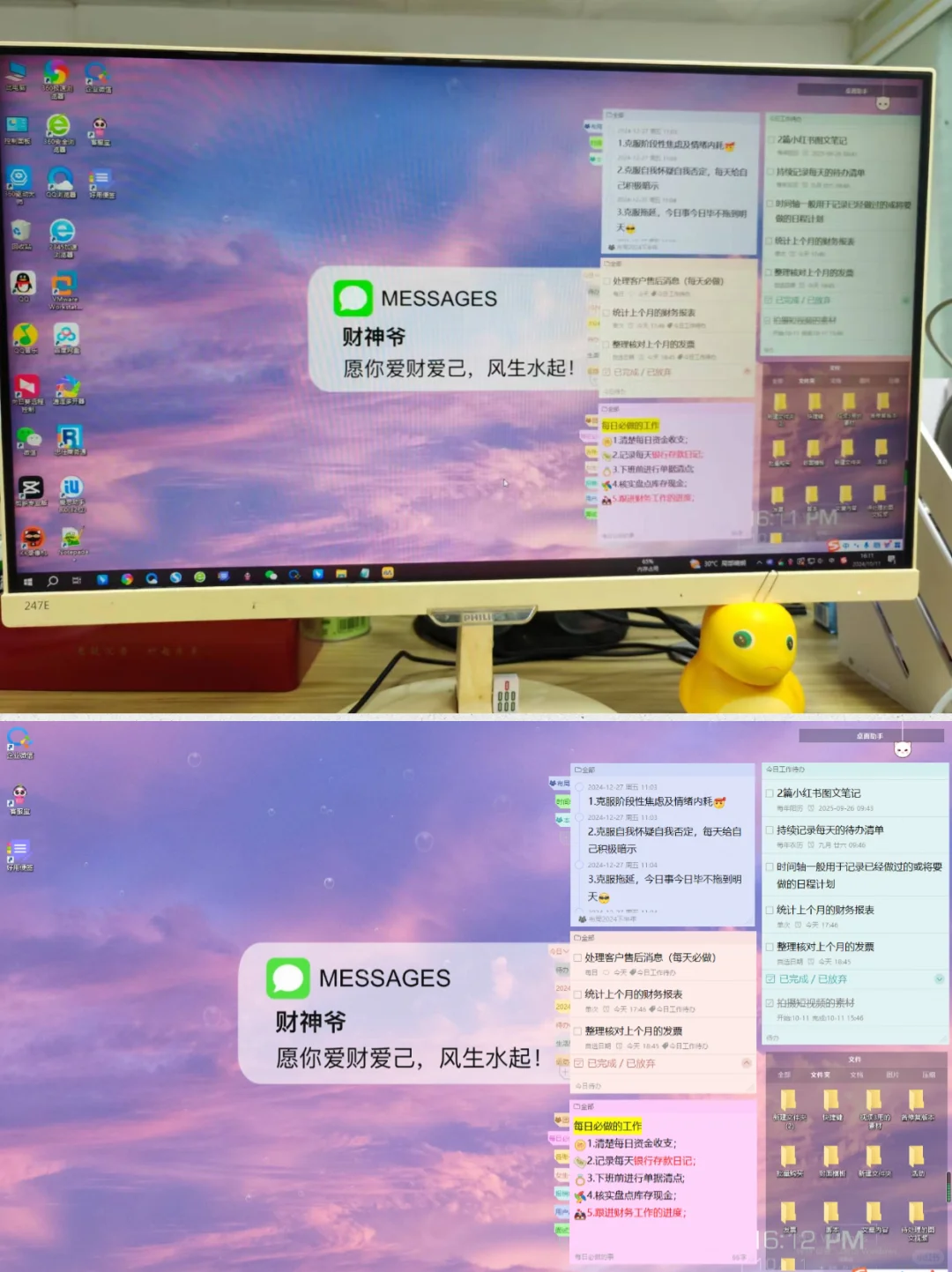 简单实用的待办清单App | 我的电脑桌面