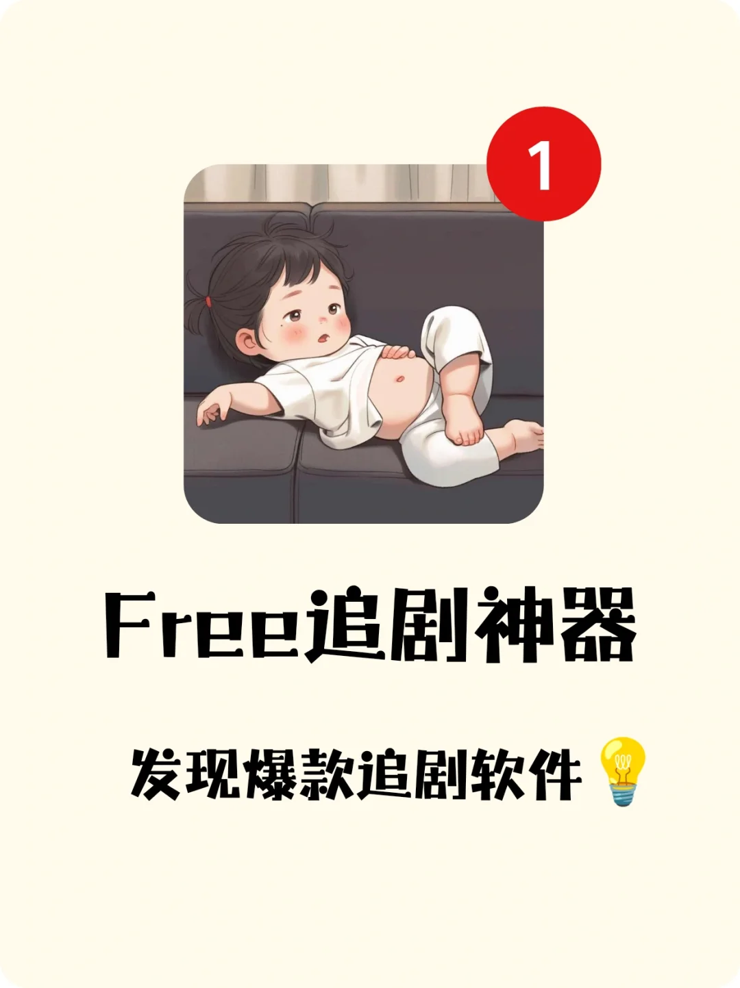 追剧神器！免费影视app，真的超级好用！