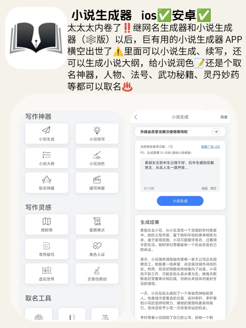 99.9% 的下了就舍不得卸载的 APP‼️