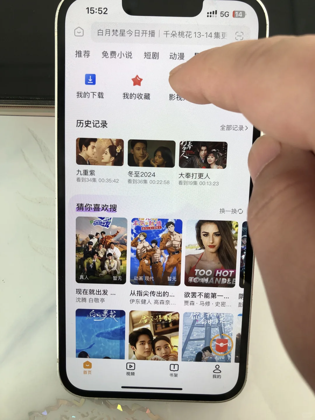 还有人不知道这个免费追剧App？