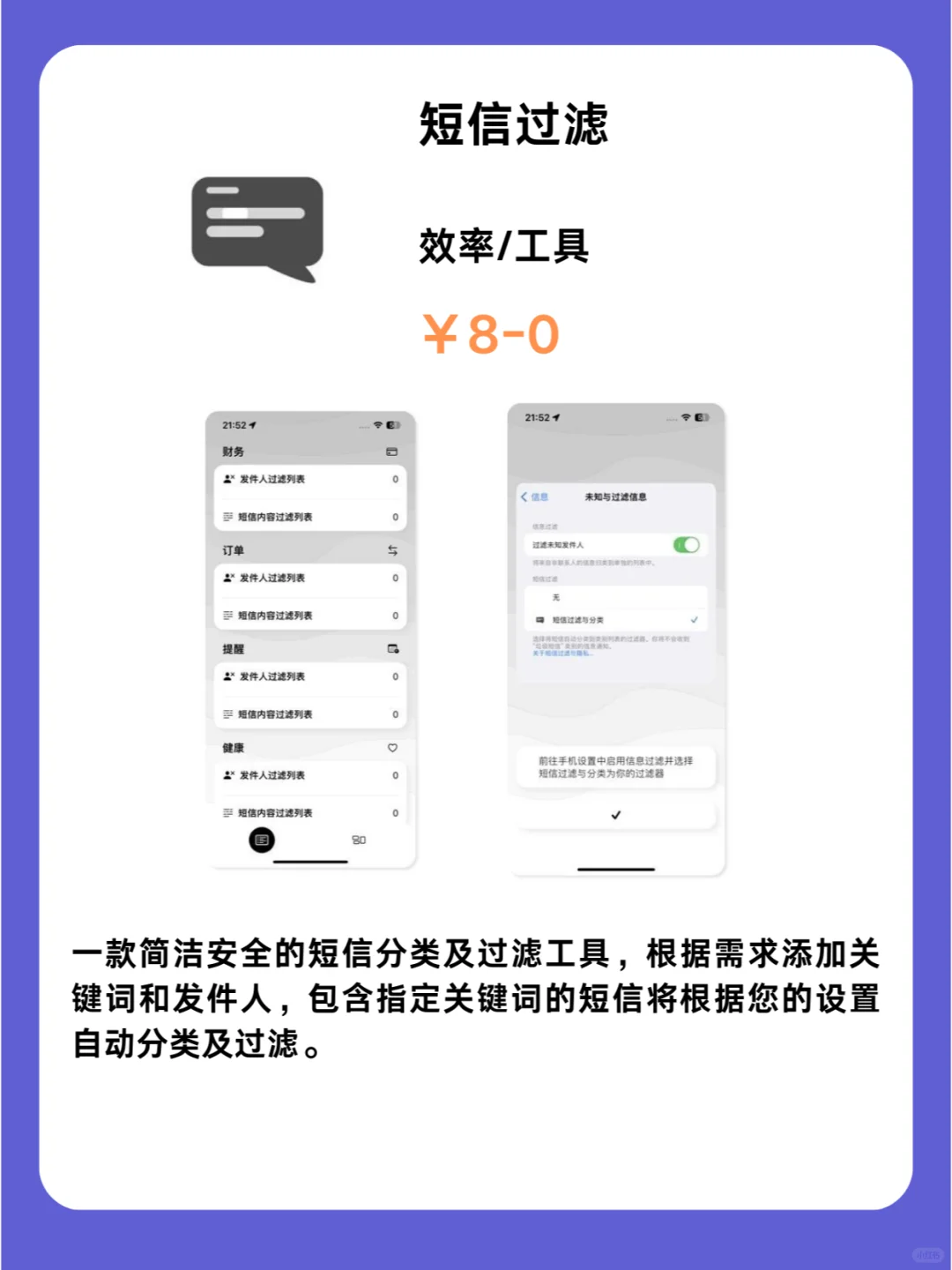 1月9号IOS限免App❗iOS党码住❗应用集锦❗