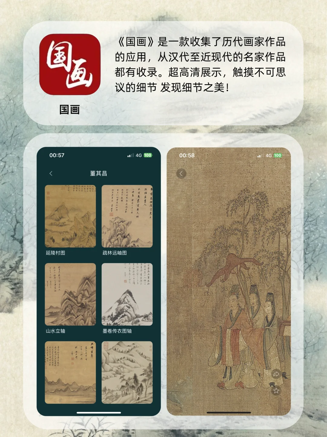 国画App｜小白自学国画必备