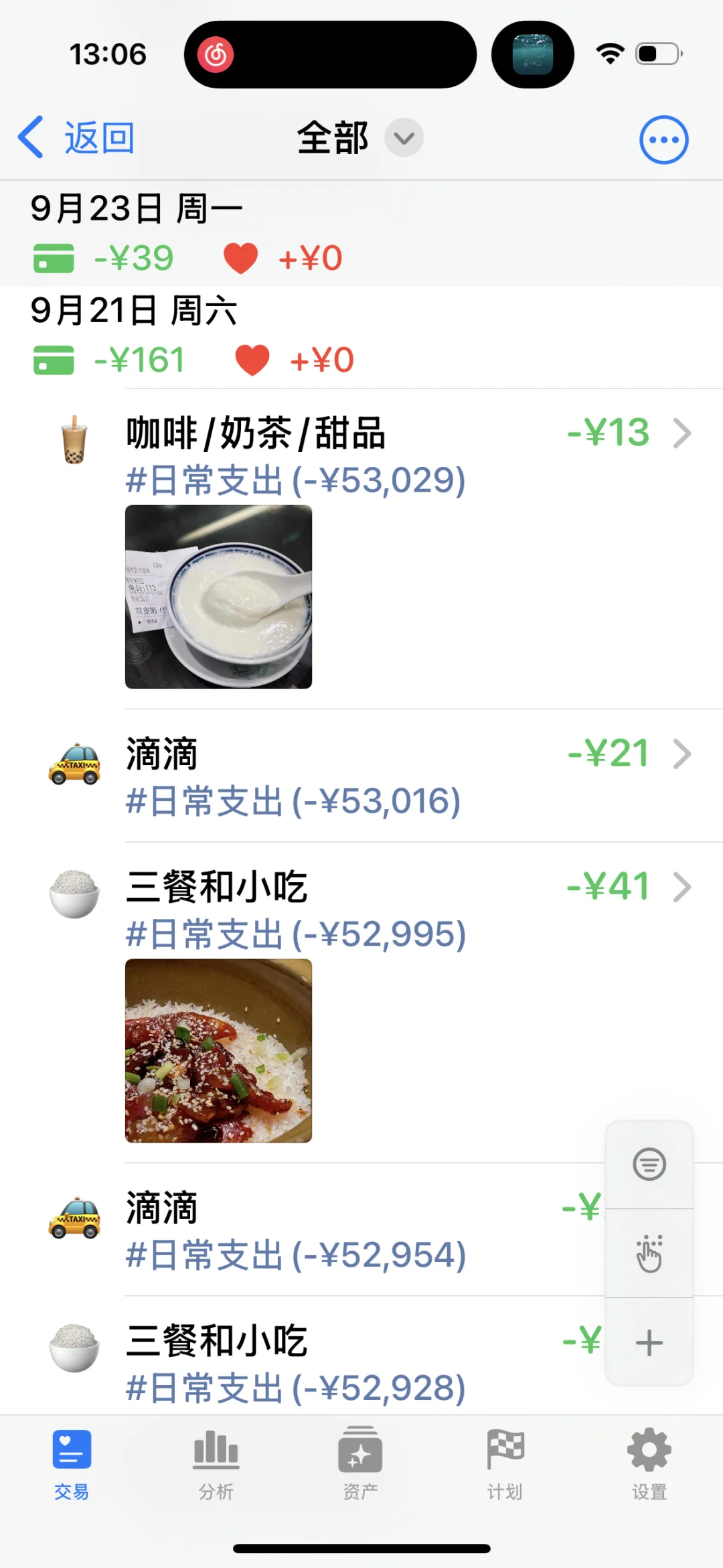 J人狂喜😍建立生活秩序感的宝藏app