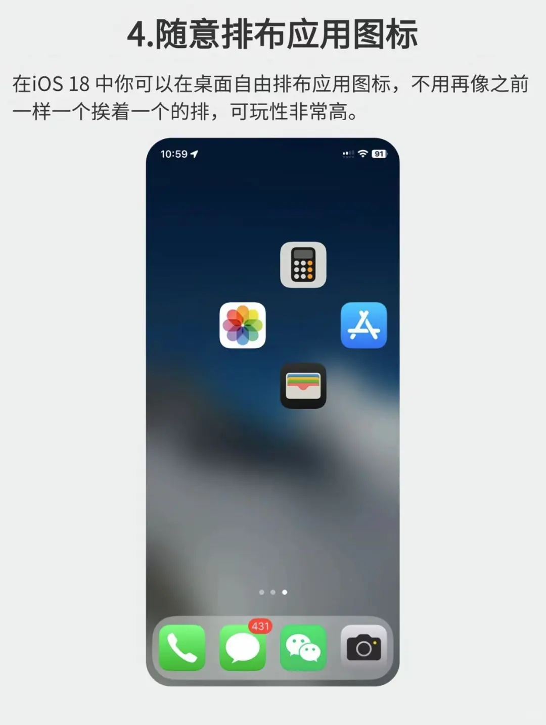 iOS 18十个超实用的功能，没理由不升级