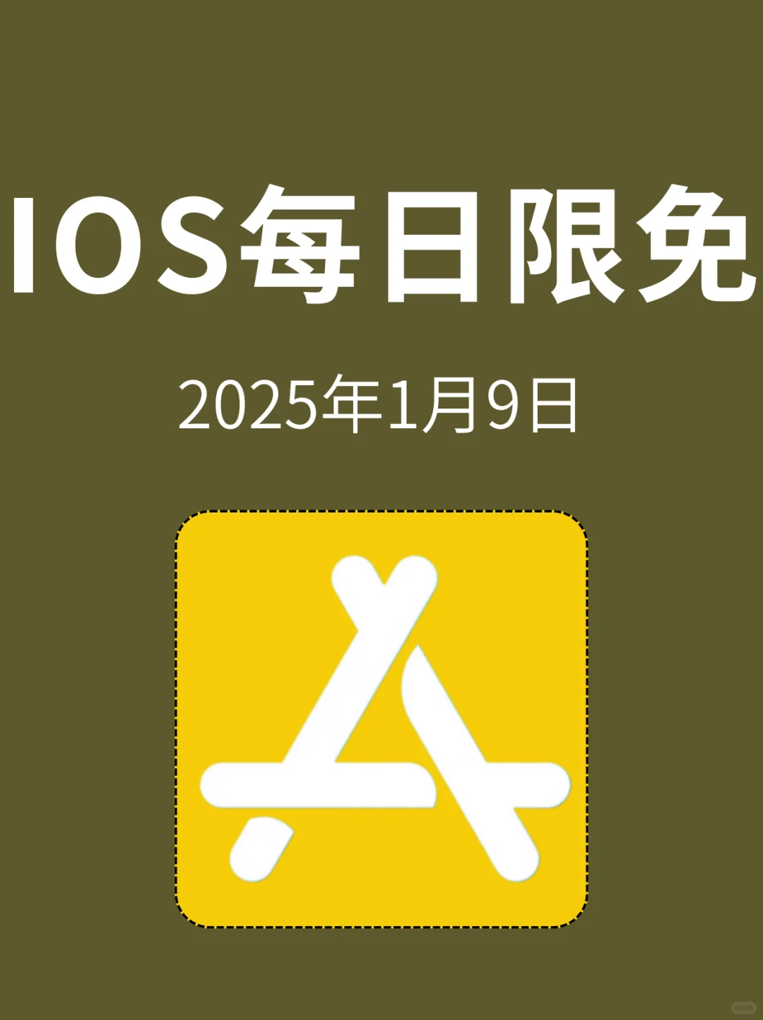 iOS限免APP每日推荐❤️1月9日