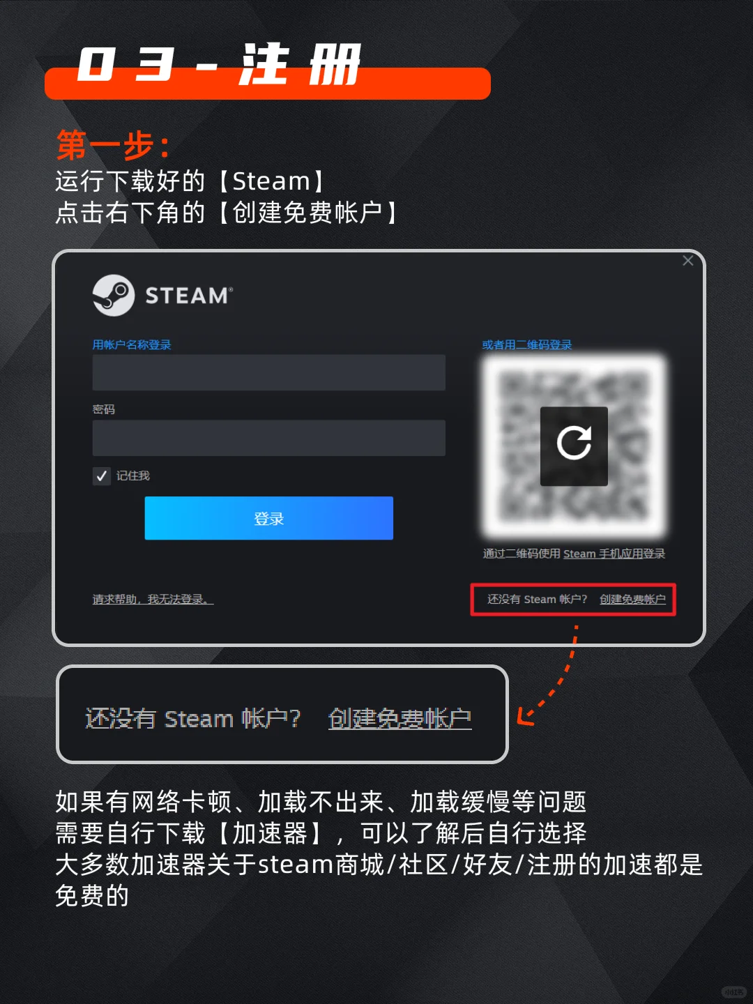 🎮Steam下载、安装和注册一次性讲清