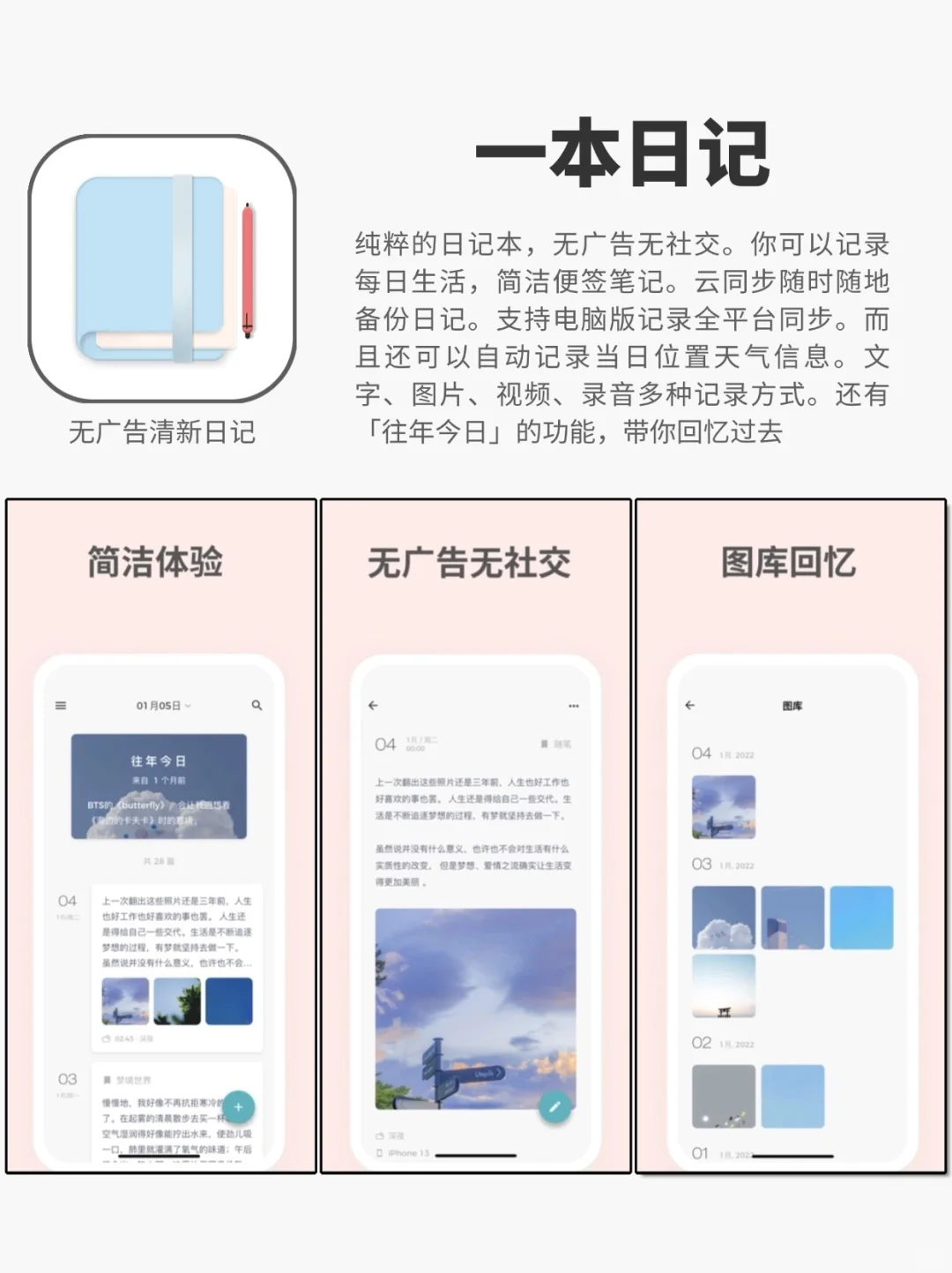 🔍私藏宝藏！4款小众良心APP，早用你就赚了！