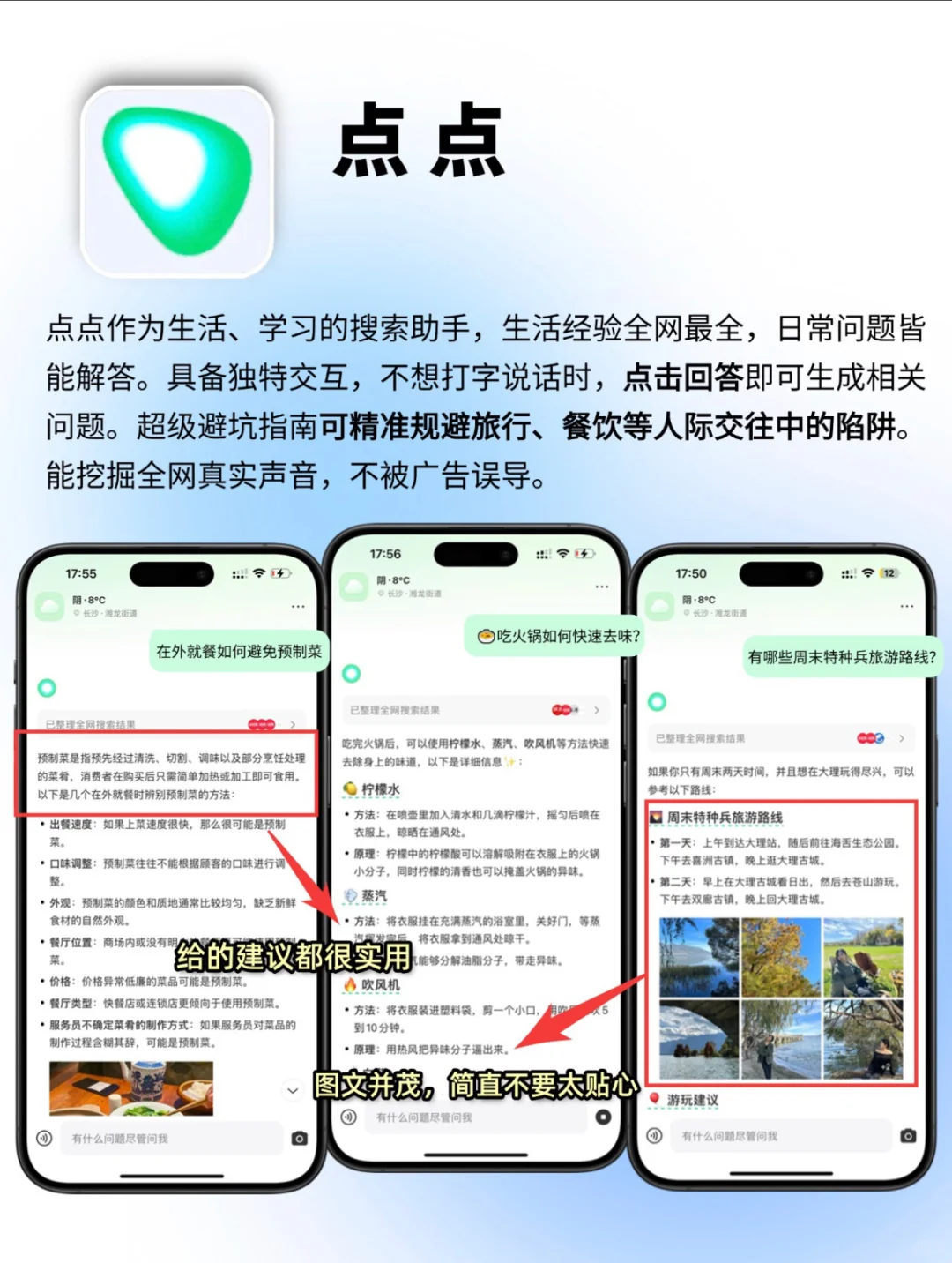 99%学霸都在用的小众app