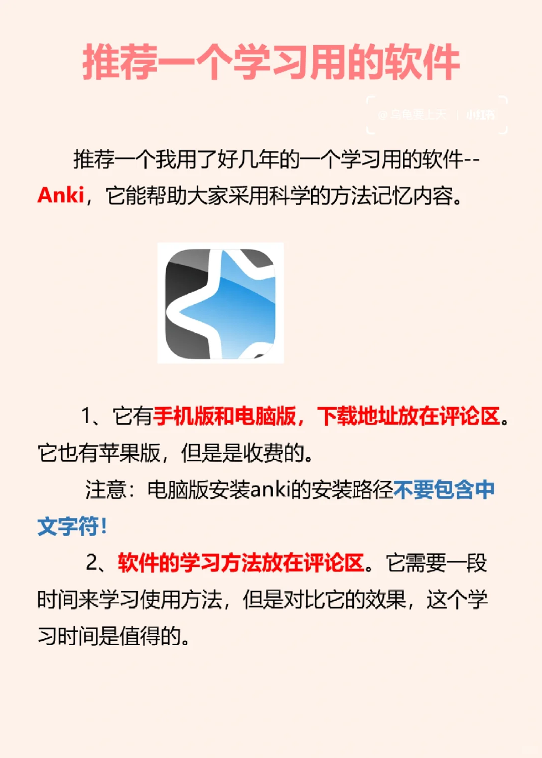 推荐一个学习用的软件—anki