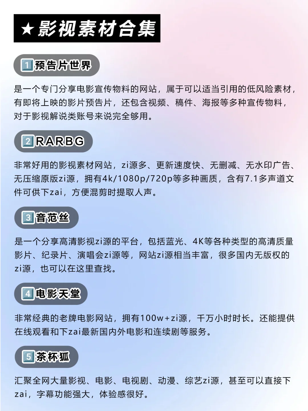 玛雅❗️这些自媒体人常用网站不许你不知道