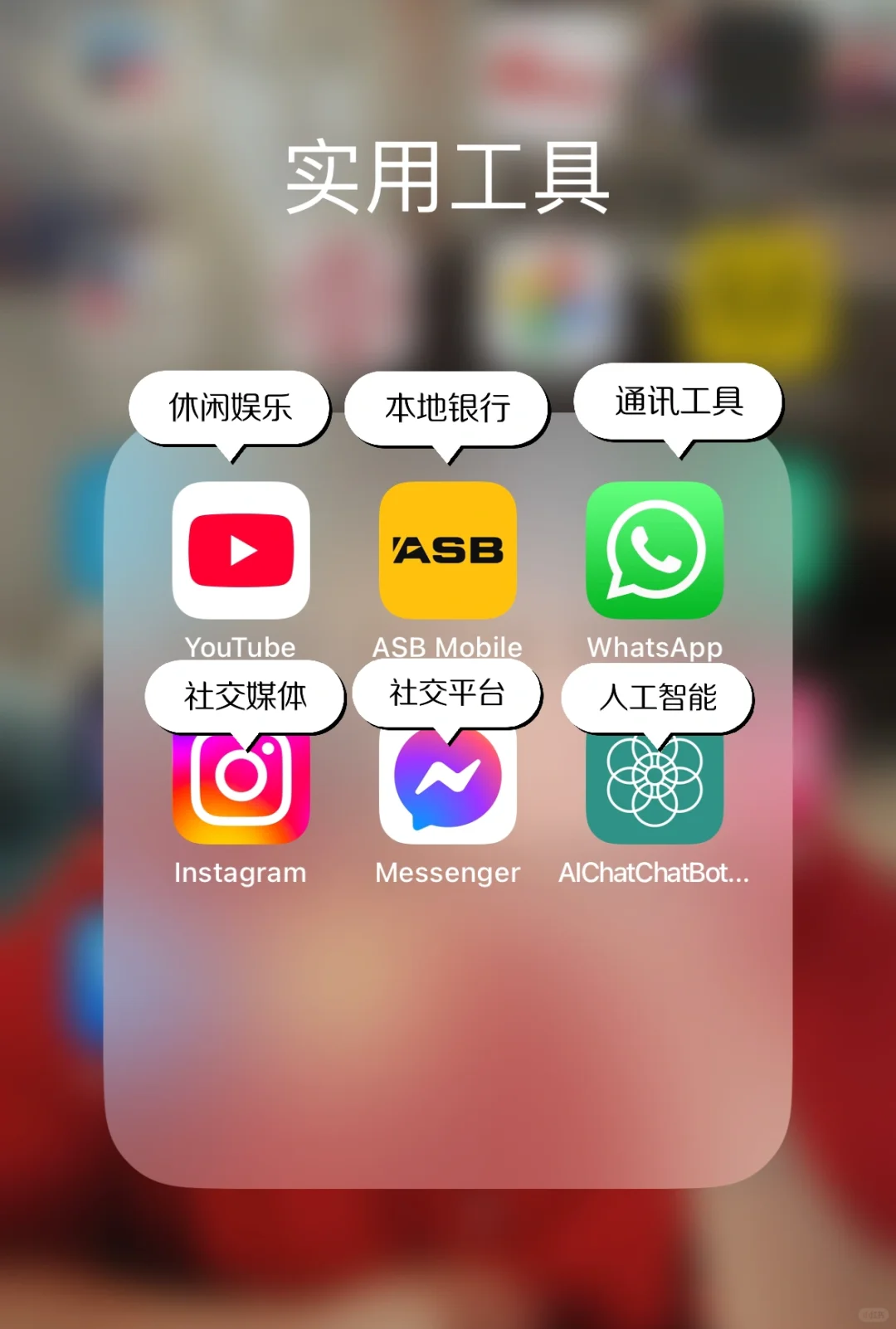 新西兰生活必备APP ❗️有这些就够了👏🏻