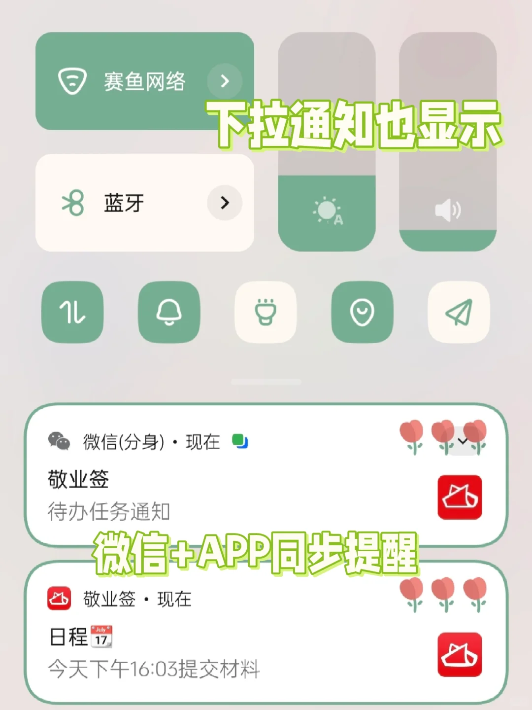 超级适合OPPO手机的日程提醒app！