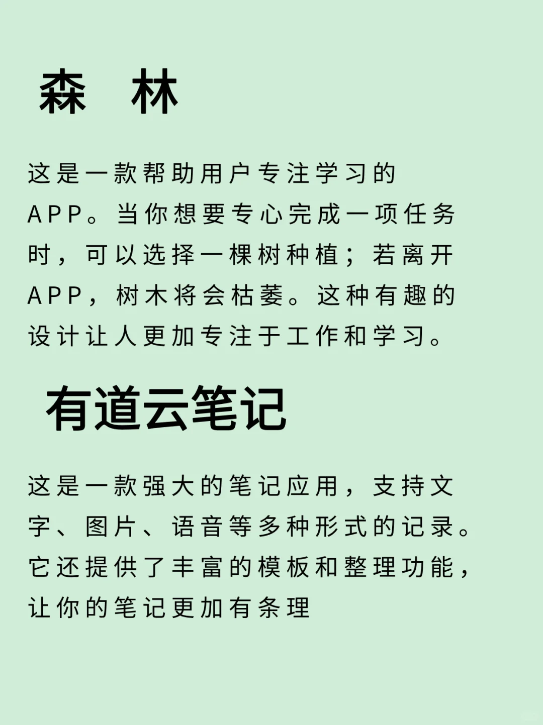 10个小众APP，实现终身学习