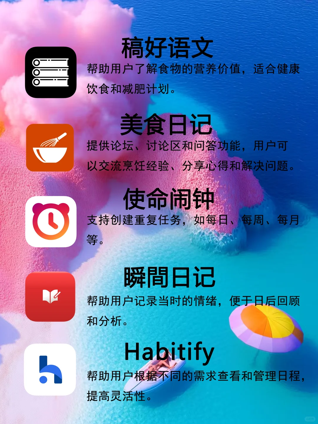 小众但惊艳的APP