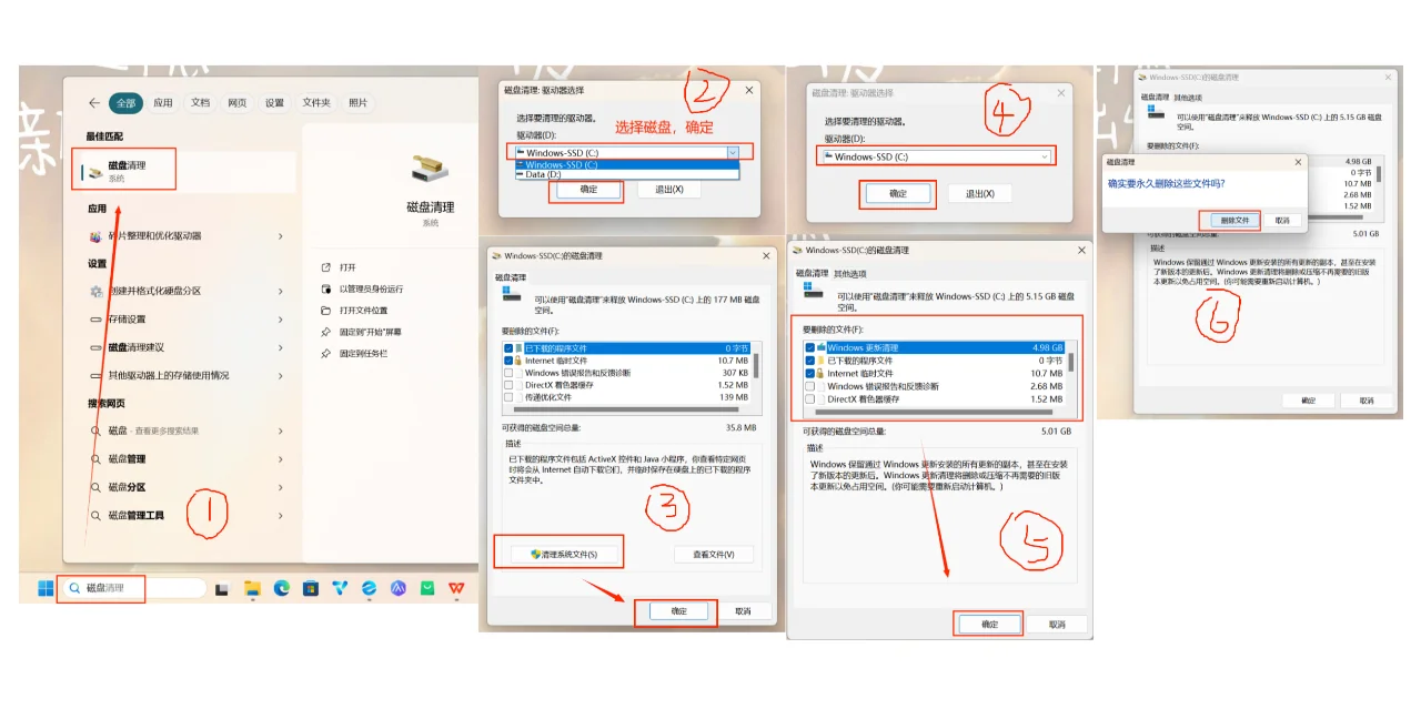 个人电脑管理-一整理才发现之前的有些方法