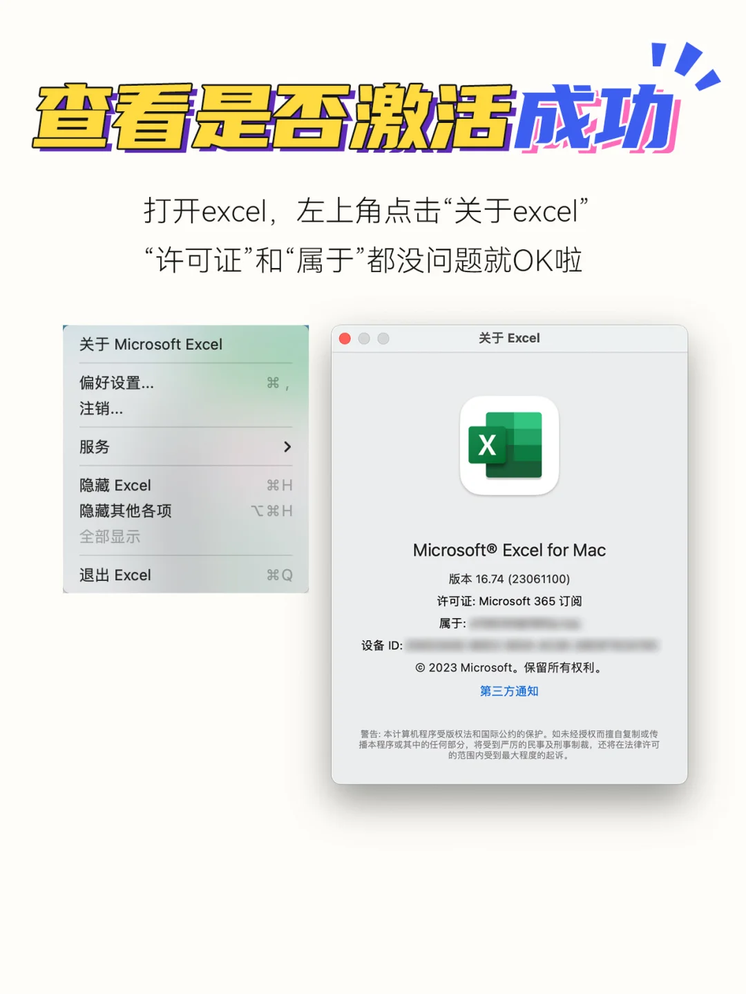 什么？！Macbook上你只安装了WPS❓