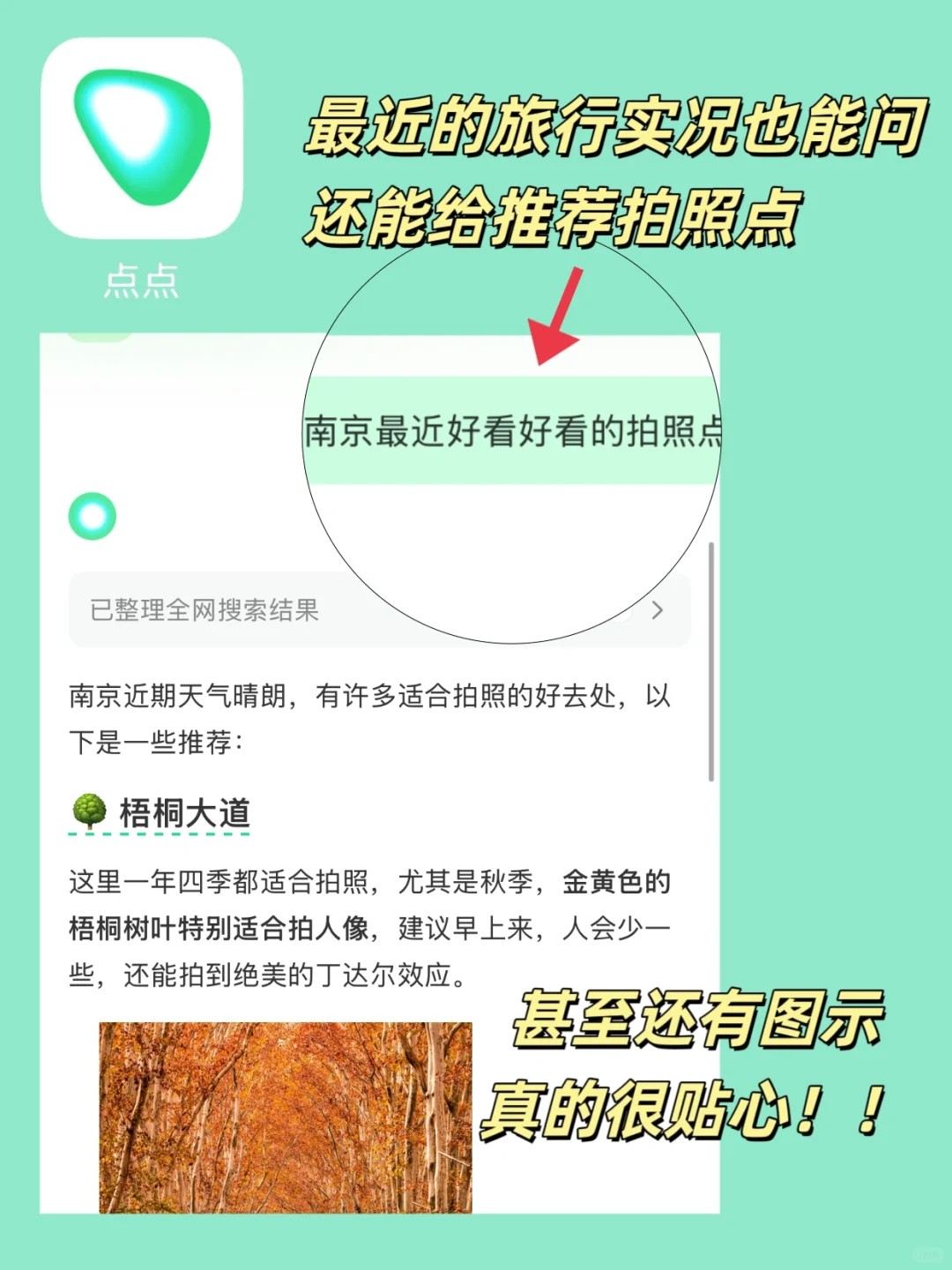 摊牌了❗️出门旅行多亏了这几个app‼️