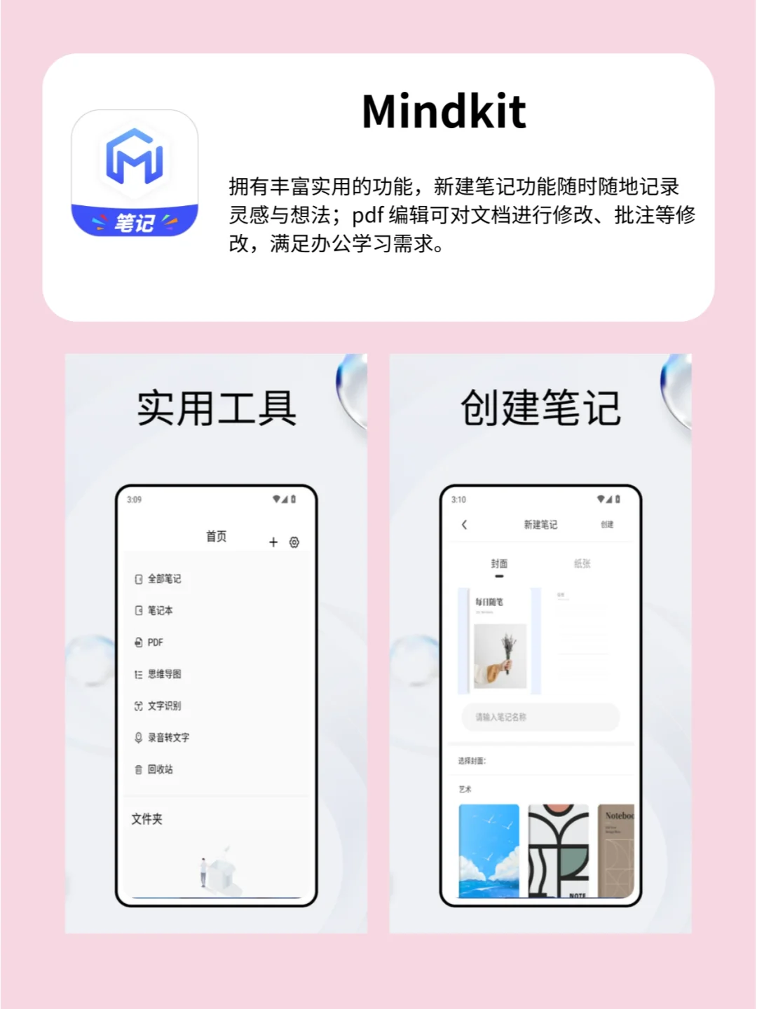 ✨6个自律上瘾的App！戒掉手机瘾