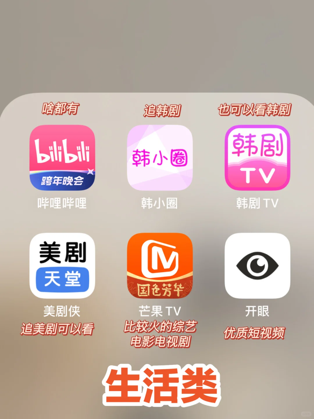 🌈36款精致女生必备App|不会还有人不知道吧