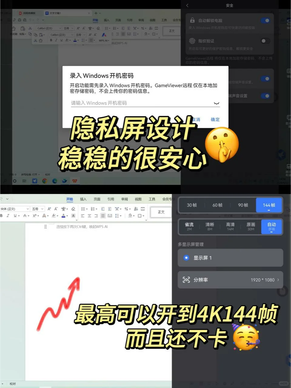 最强免费远程办公软件，不服来辩